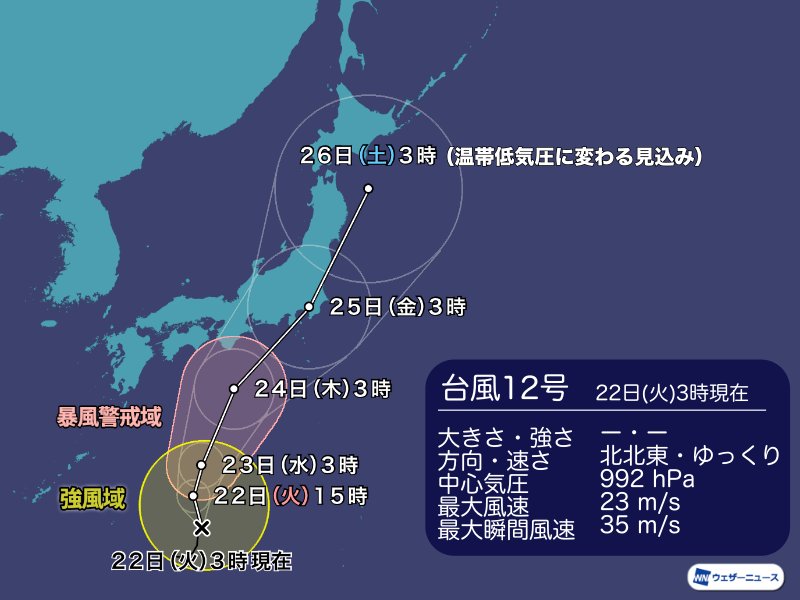 台風12号によるキャンセルフリーについて ケニーズ ファミリー ビレッジ オートキャンプ場 公式 予約